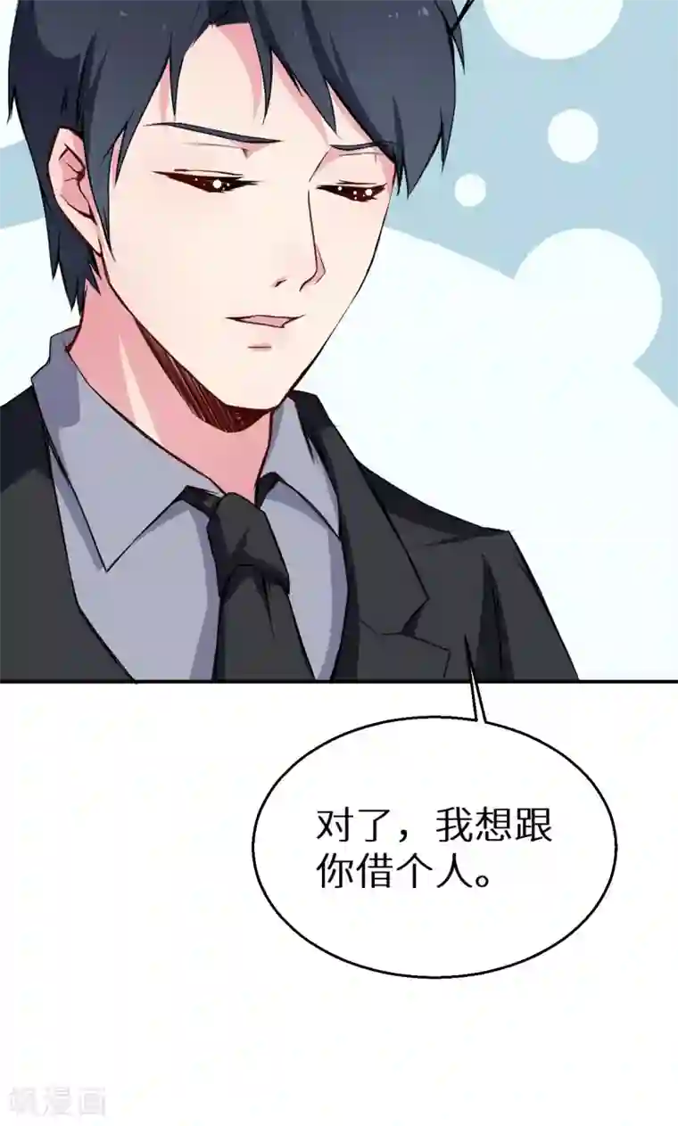 少爷的新娘第62话 我是不是很没用