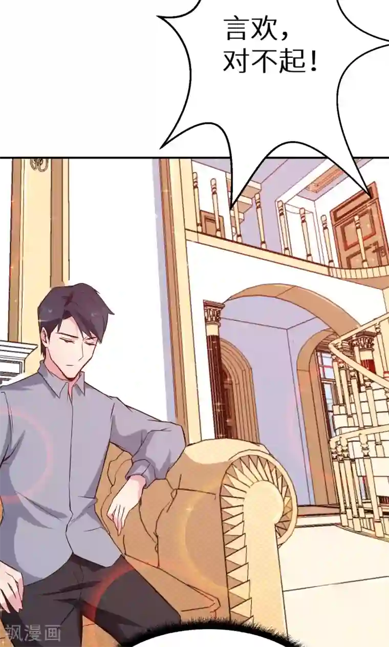 少爷的新娘第62话 我是不是很没用