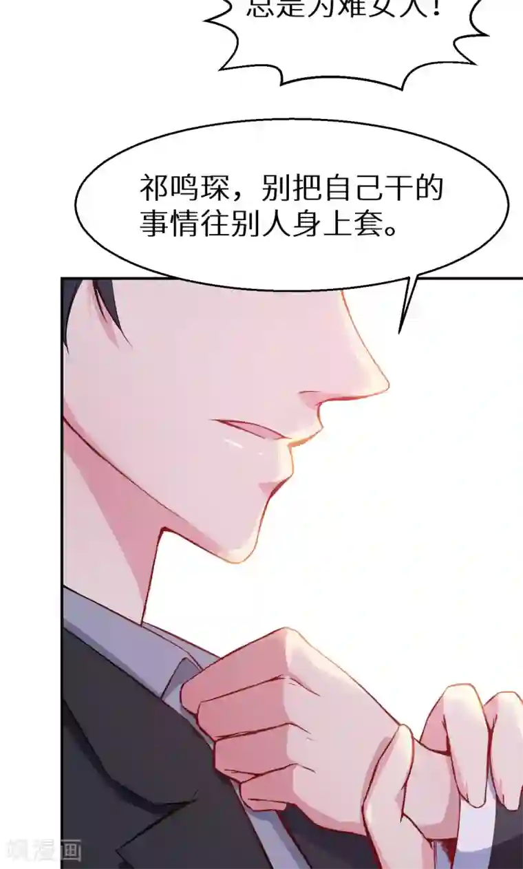 少爷的新娘第62话 我是不是很没用