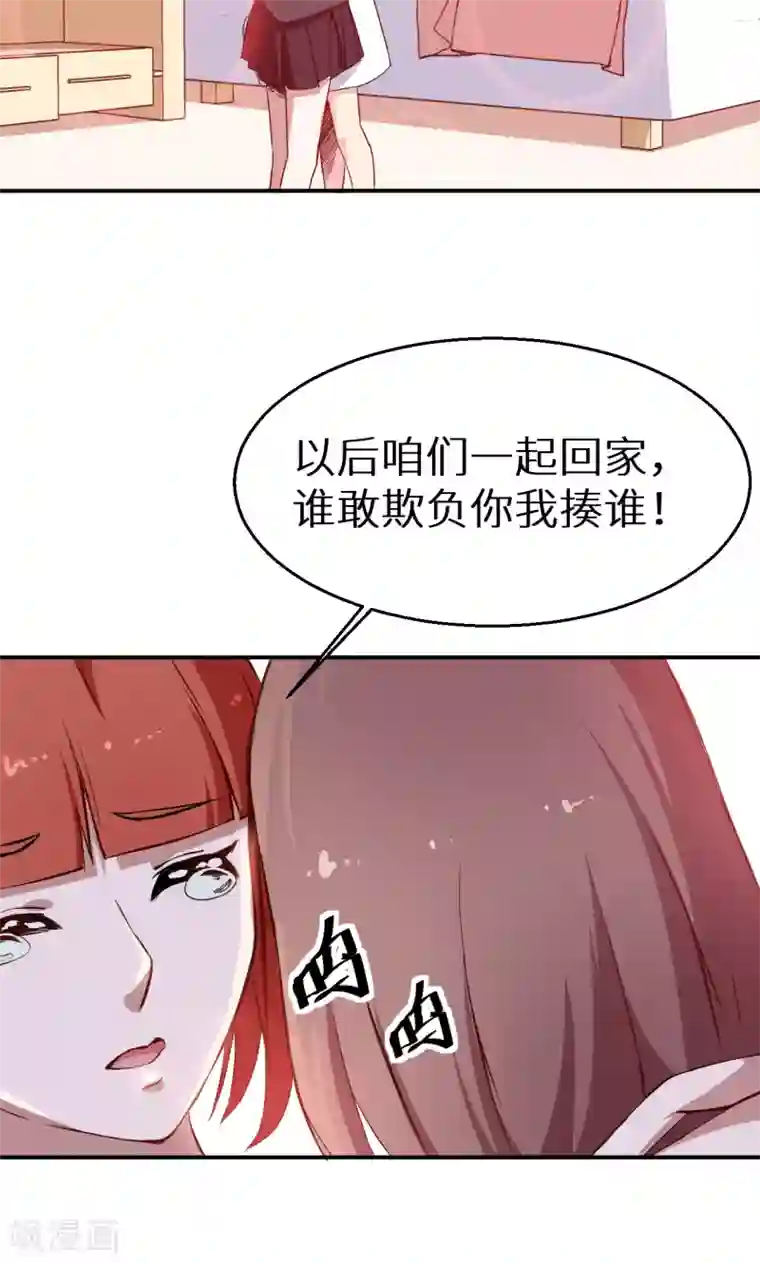 少爷的新娘第62话 我是不是很没用