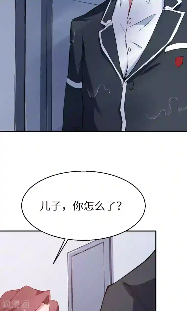 少爷的新娘第62话 我是不是很没用