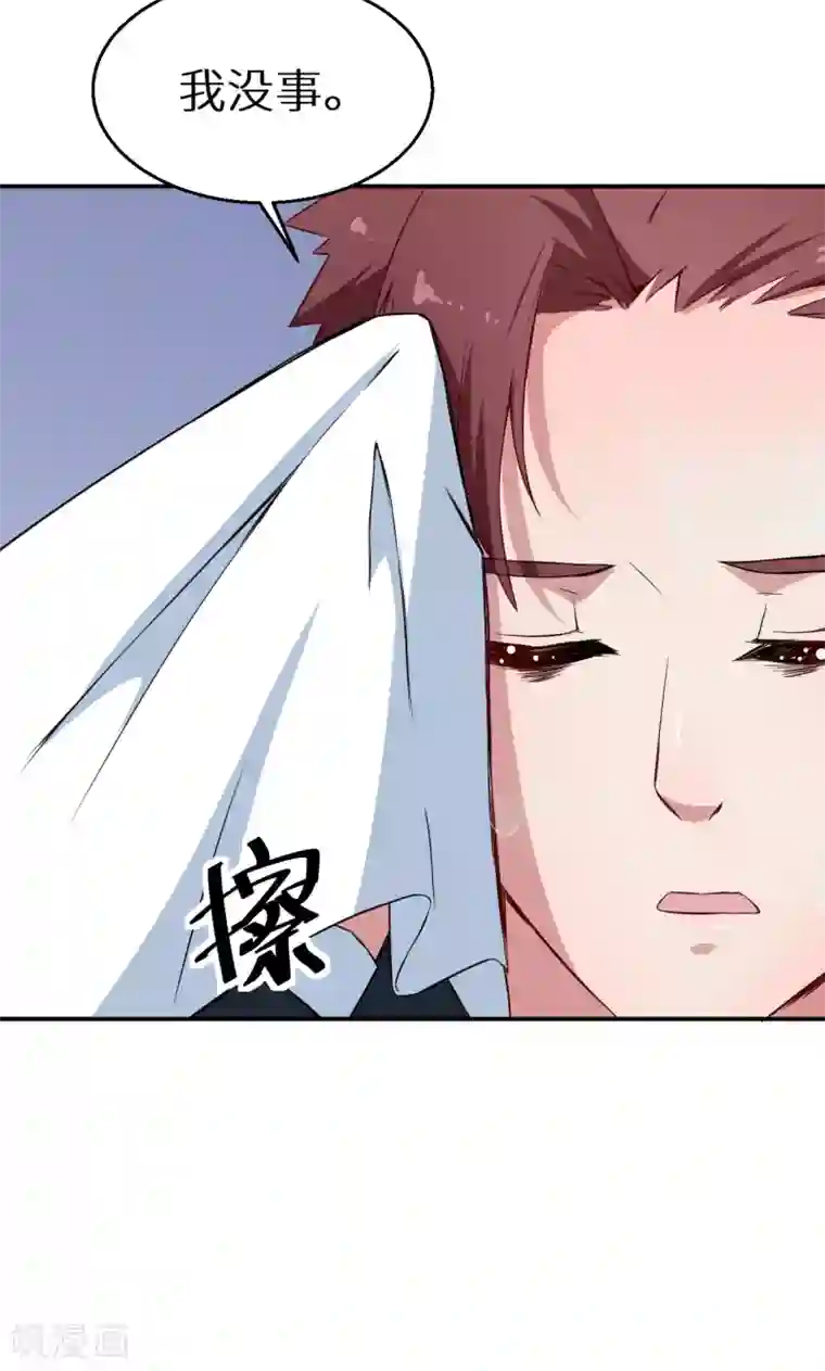 少爷的新娘第62话 我是不是很没用