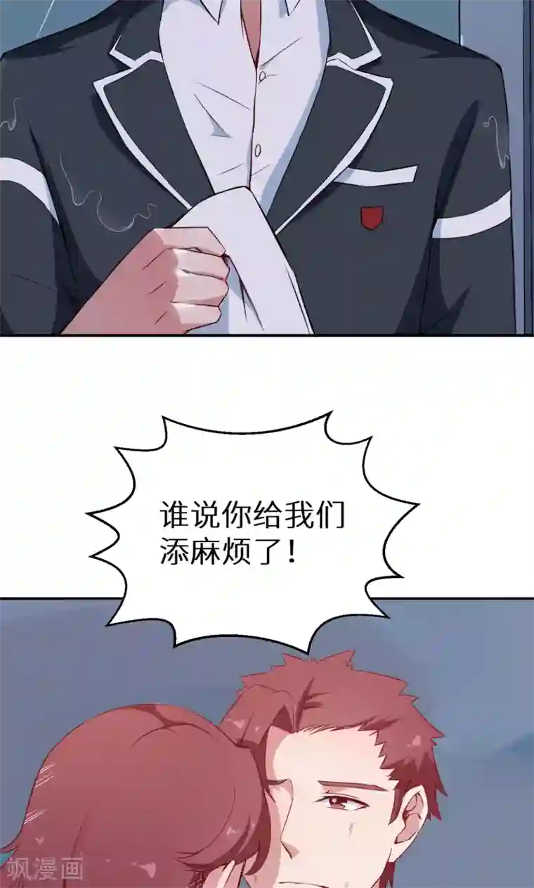 少爷的新娘第62话 我是不是很没用