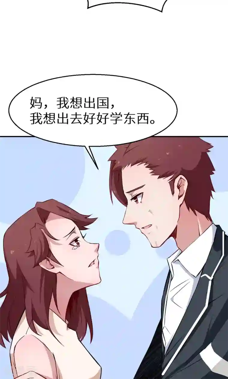 少爷的新娘第62话 我是不是很没用