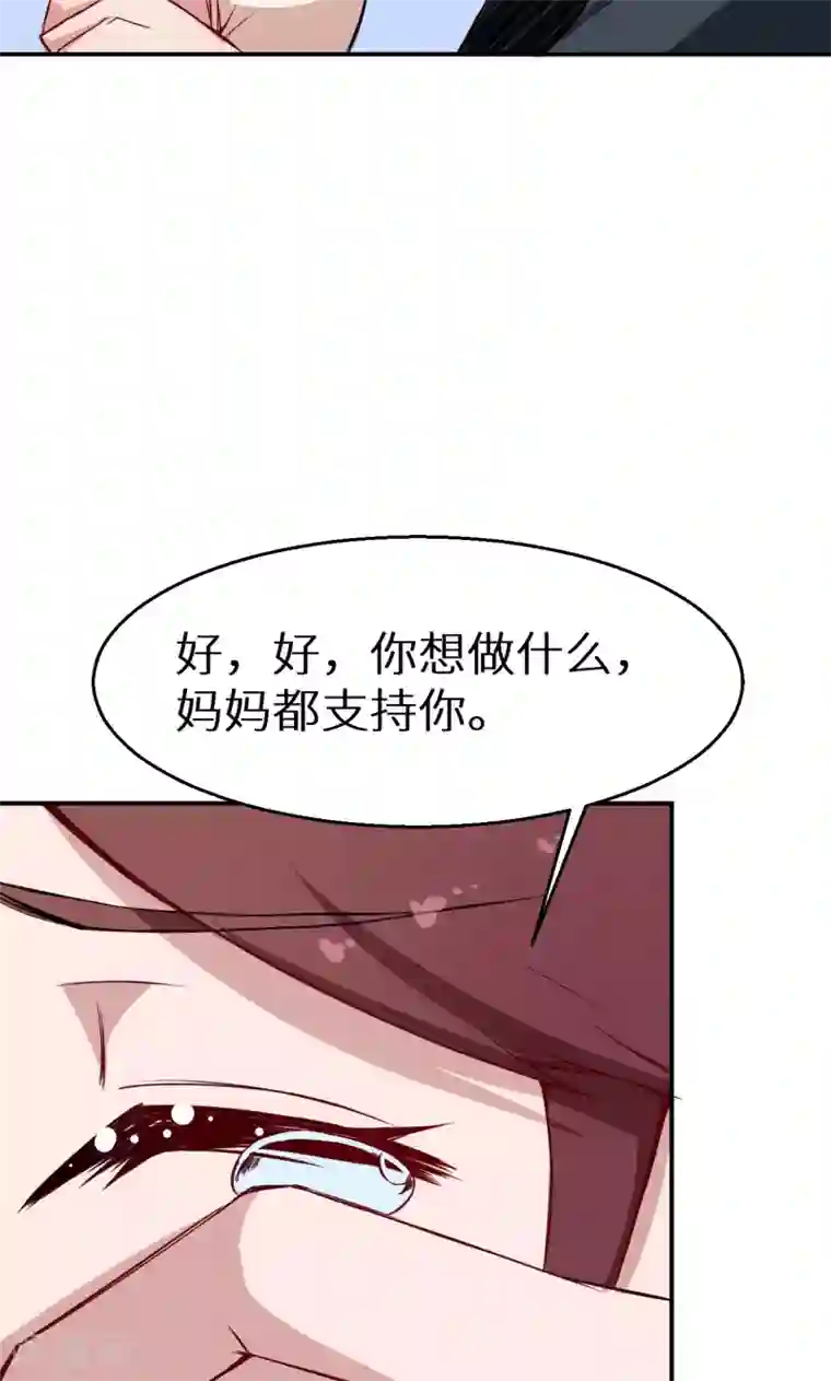 少爷的新娘第62话 我是不是很没用