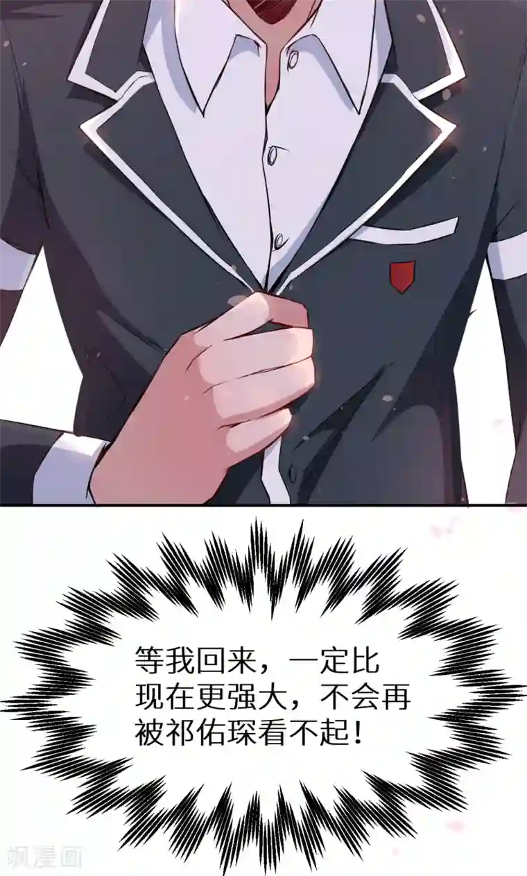 少爷的新娘第62话 我是不是很没用