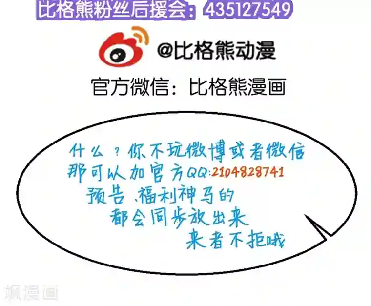 少爷的新娘第62话 我是不是很没用