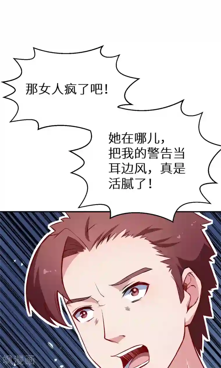 少爷的新娘第62话 我是不是很没用