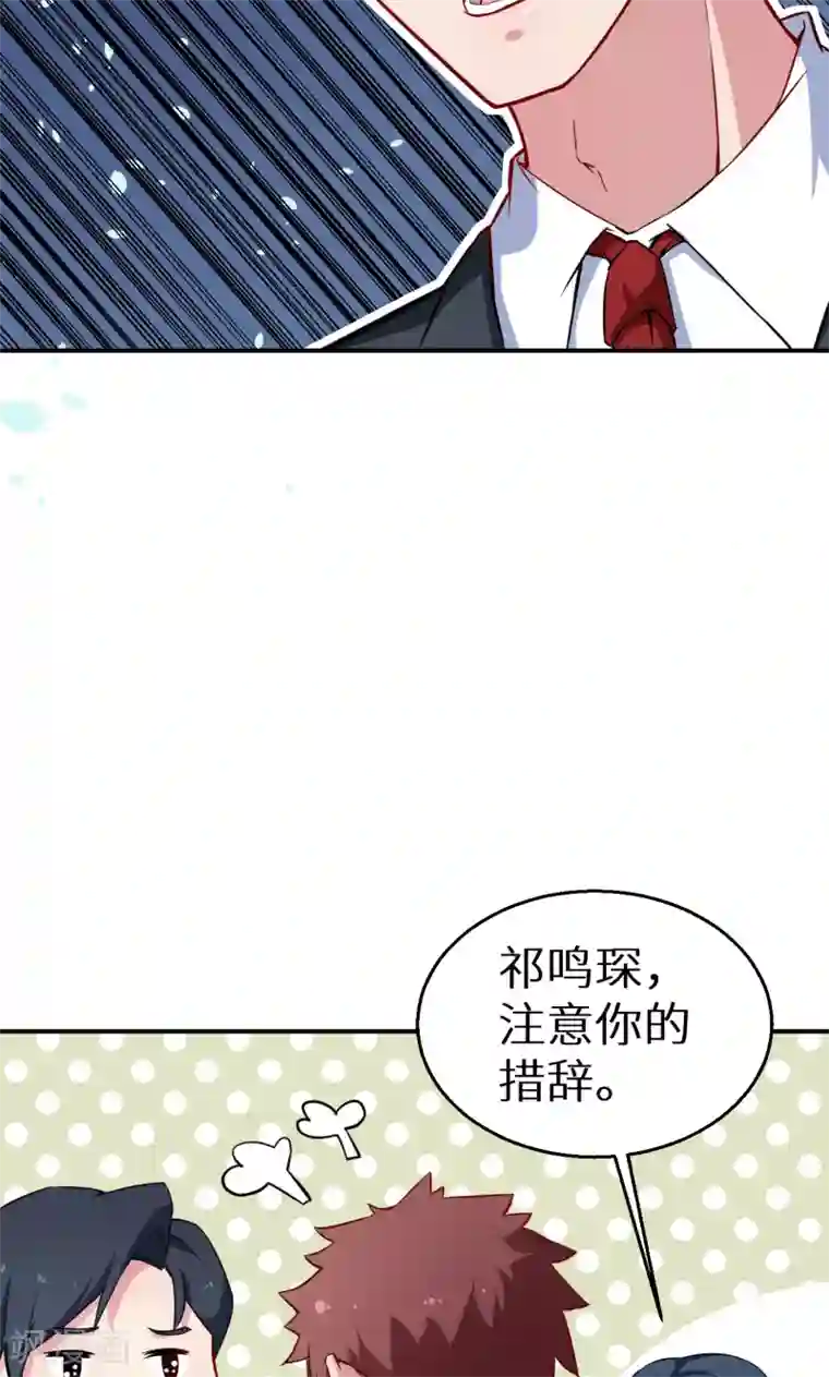 少爷的新娘第62话 我是不是很没用