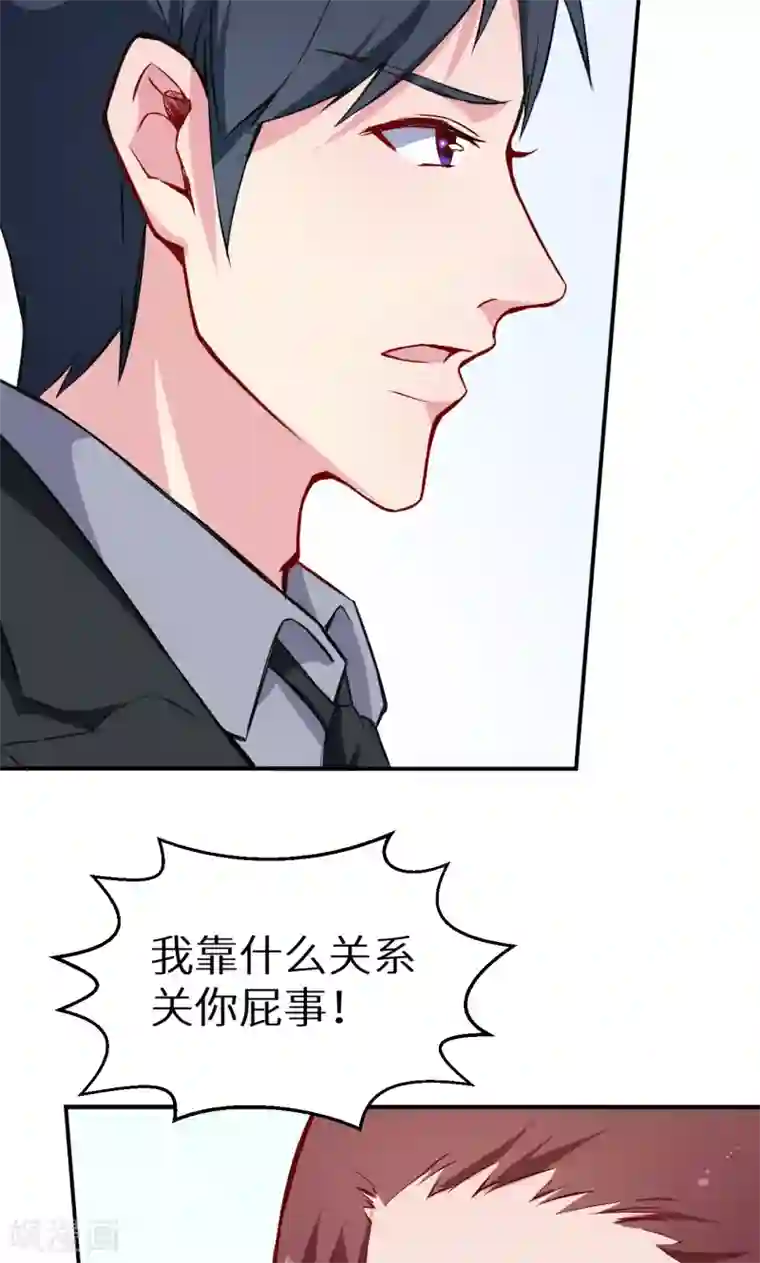 少爷的新娘第62话 我是不是很没用