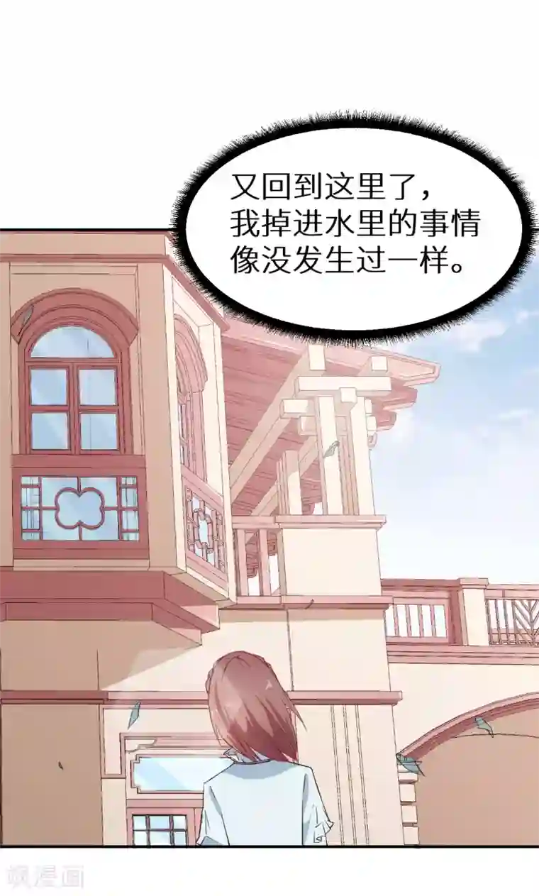 少爷的新娘第63话 留学