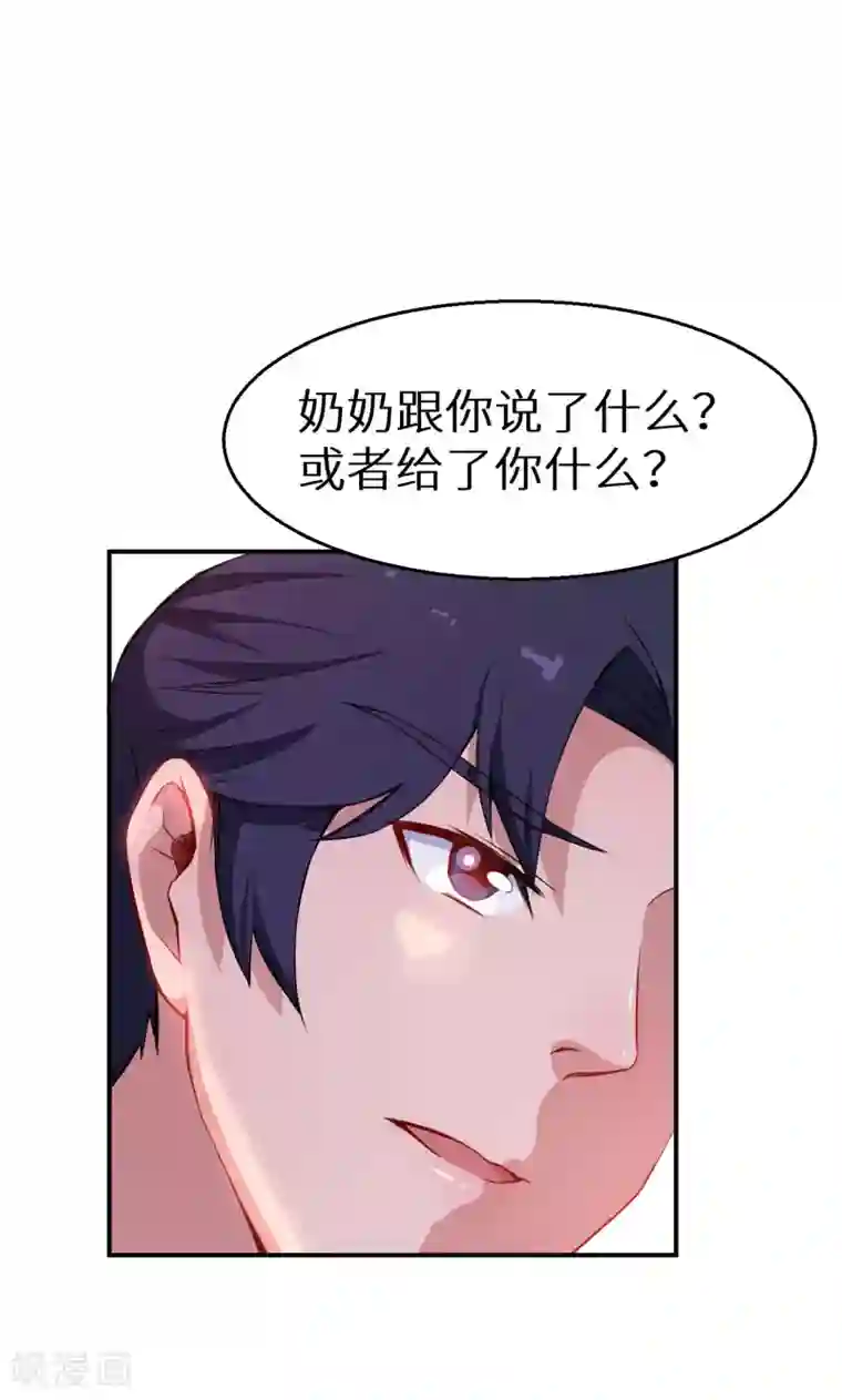 少爷的新娘第63话 留学