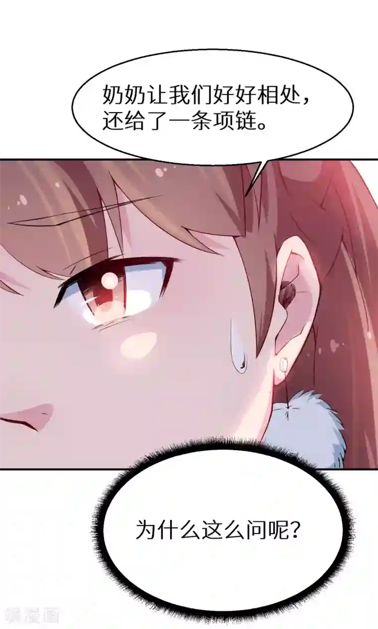 少爷的新娘第63话 留学