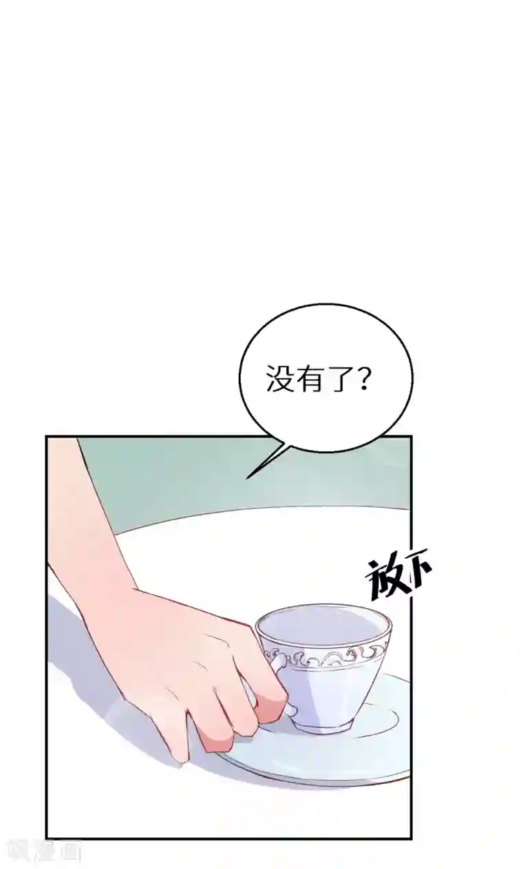 少爷的新娘第63话 留学