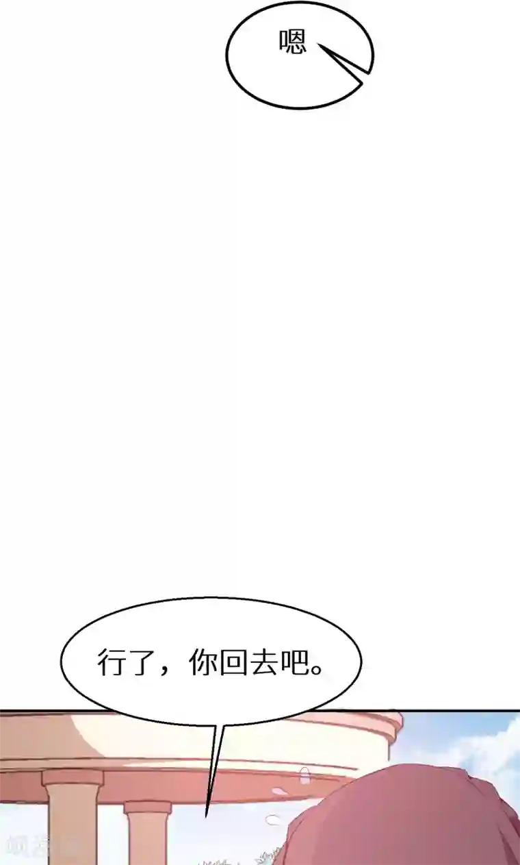 少爷的新娘第63话 留学