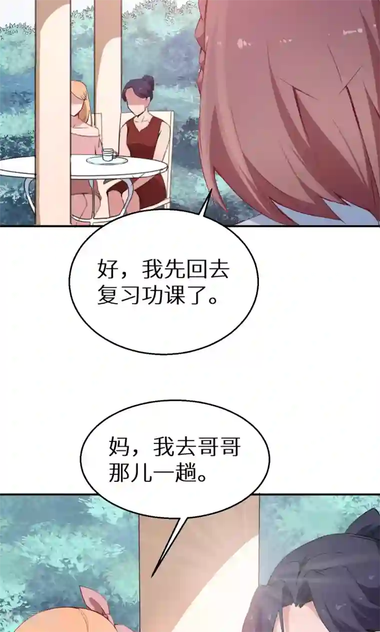 少爷的新娘第63话 留学