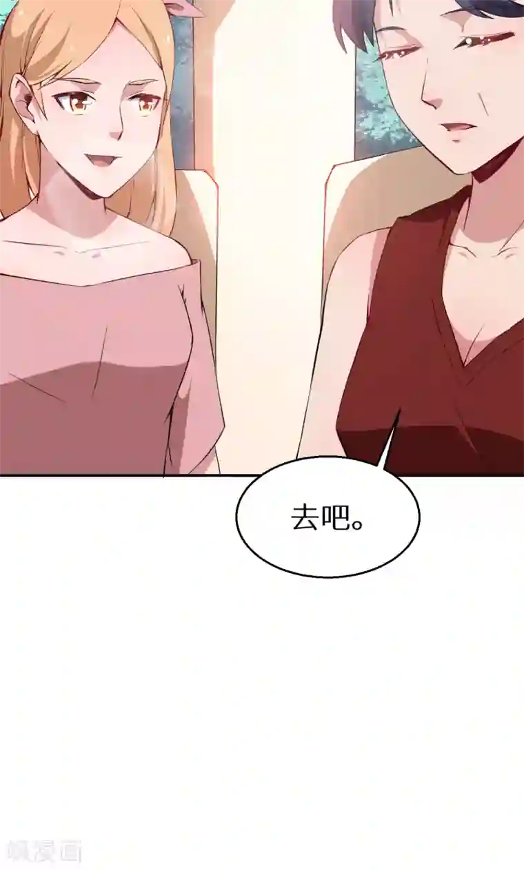 少爷的新娘第63话 留学