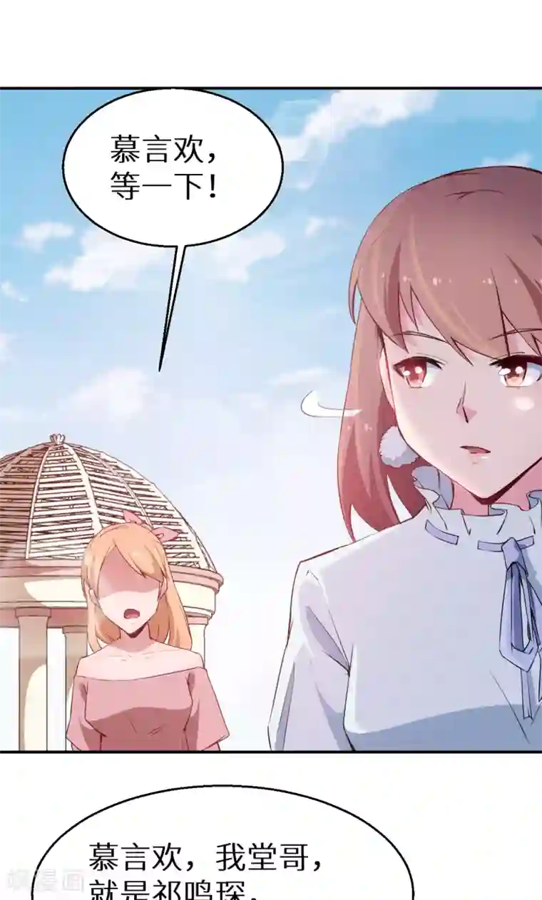 少爷的新娘第63话 留学