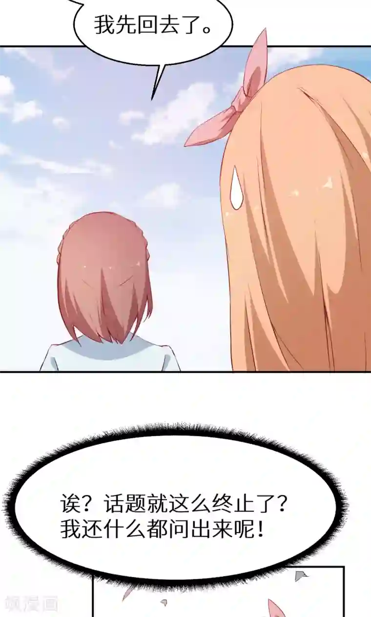 少爷的新娘第63话 留学