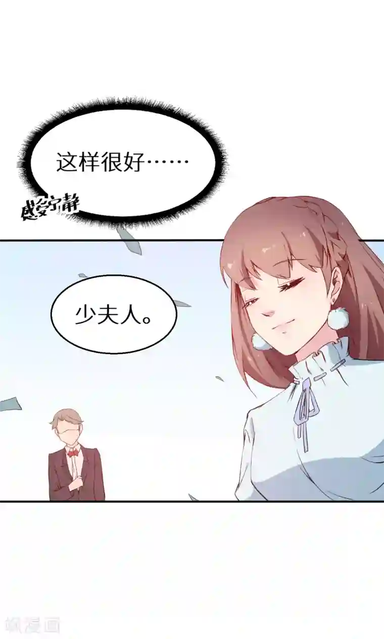 少爷的新娘第63话 留学