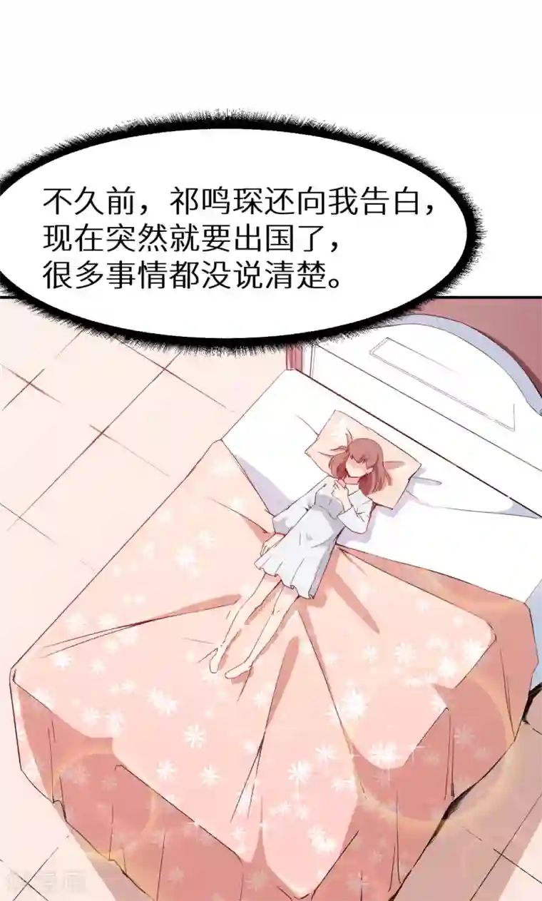 少爷的新娘第63话 留学