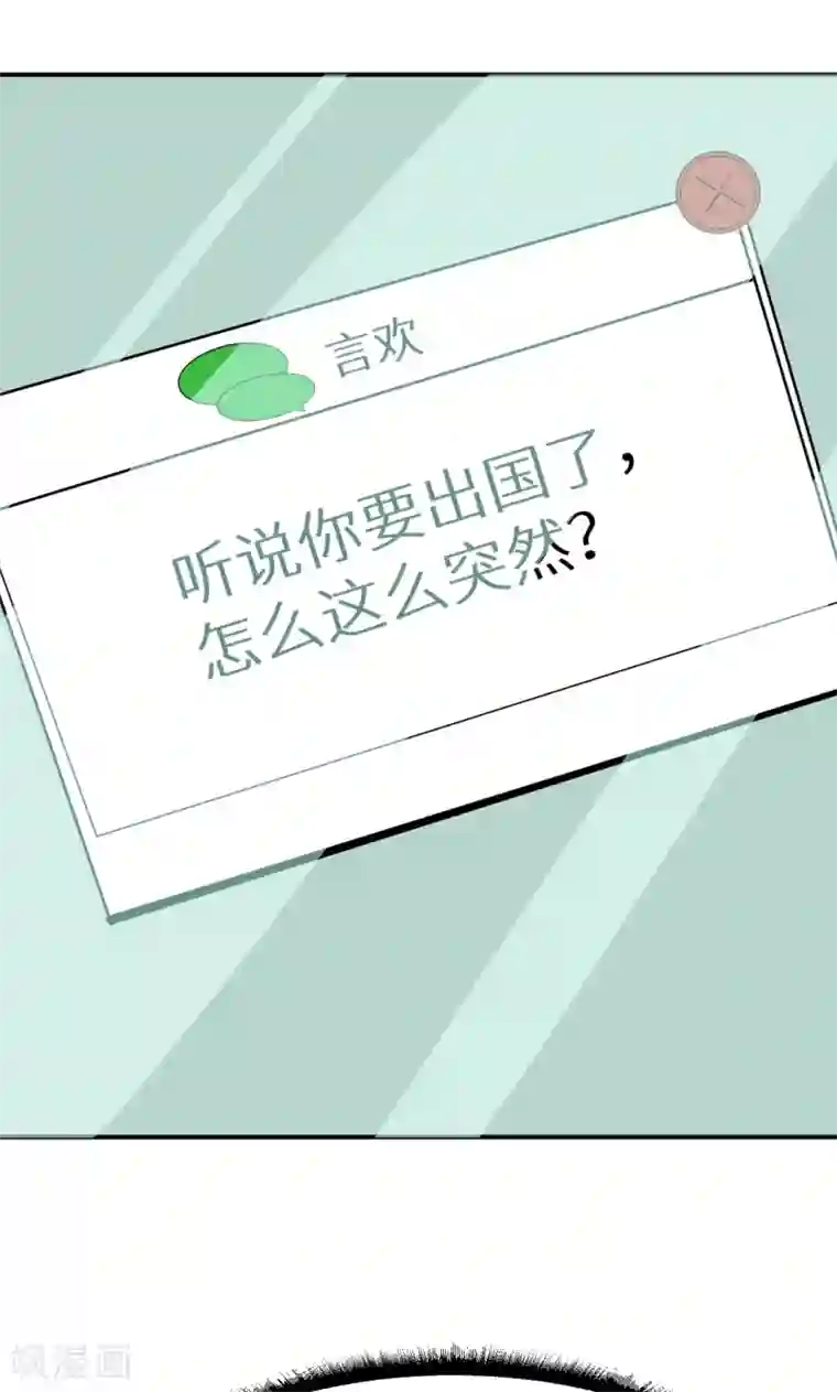 少爷的新娘第63话 留学