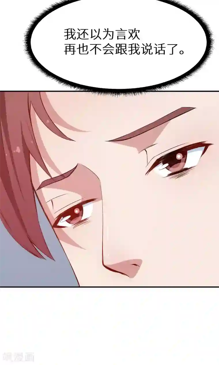 少爷的新娘第63话 留学