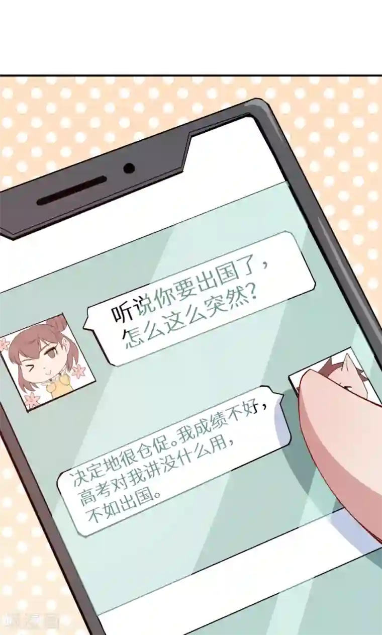 少爷的新娘第63话 留学