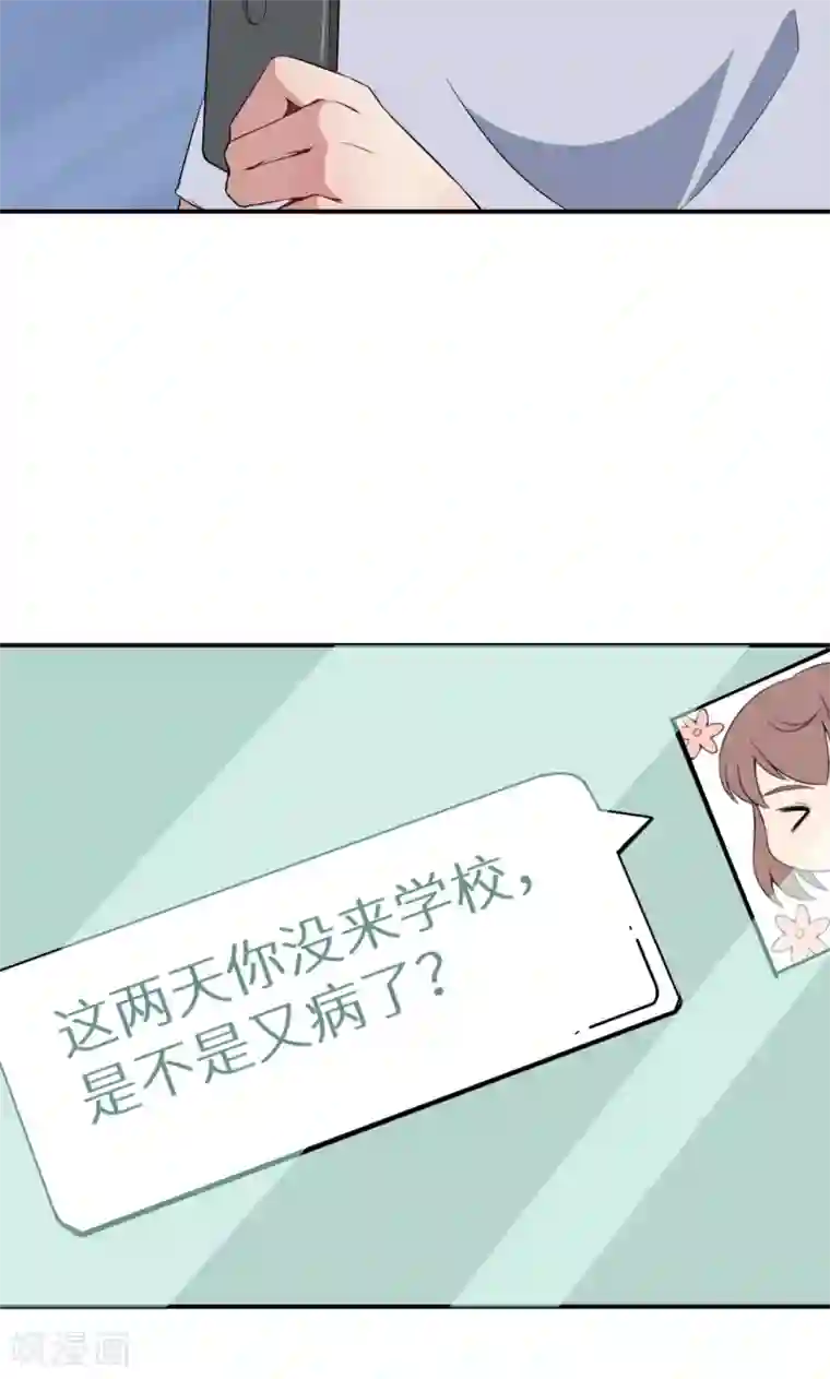 少爷的新娘第63话 留学