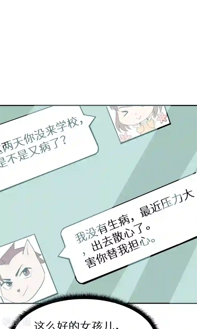 少爷的新娘第63话 留学
