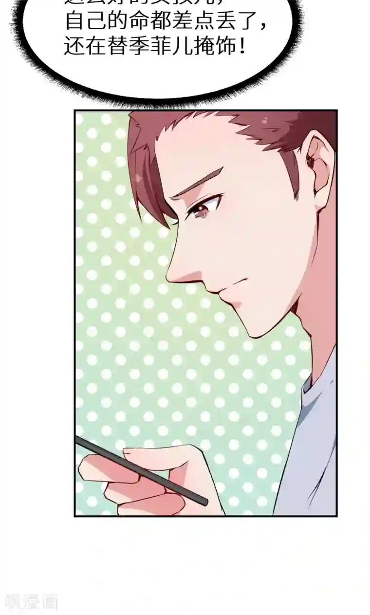 少爷的新娘第63话 留学