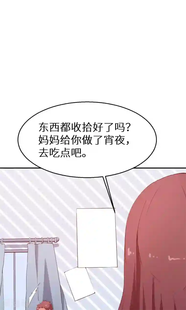 少爷的新娘第63话 留学