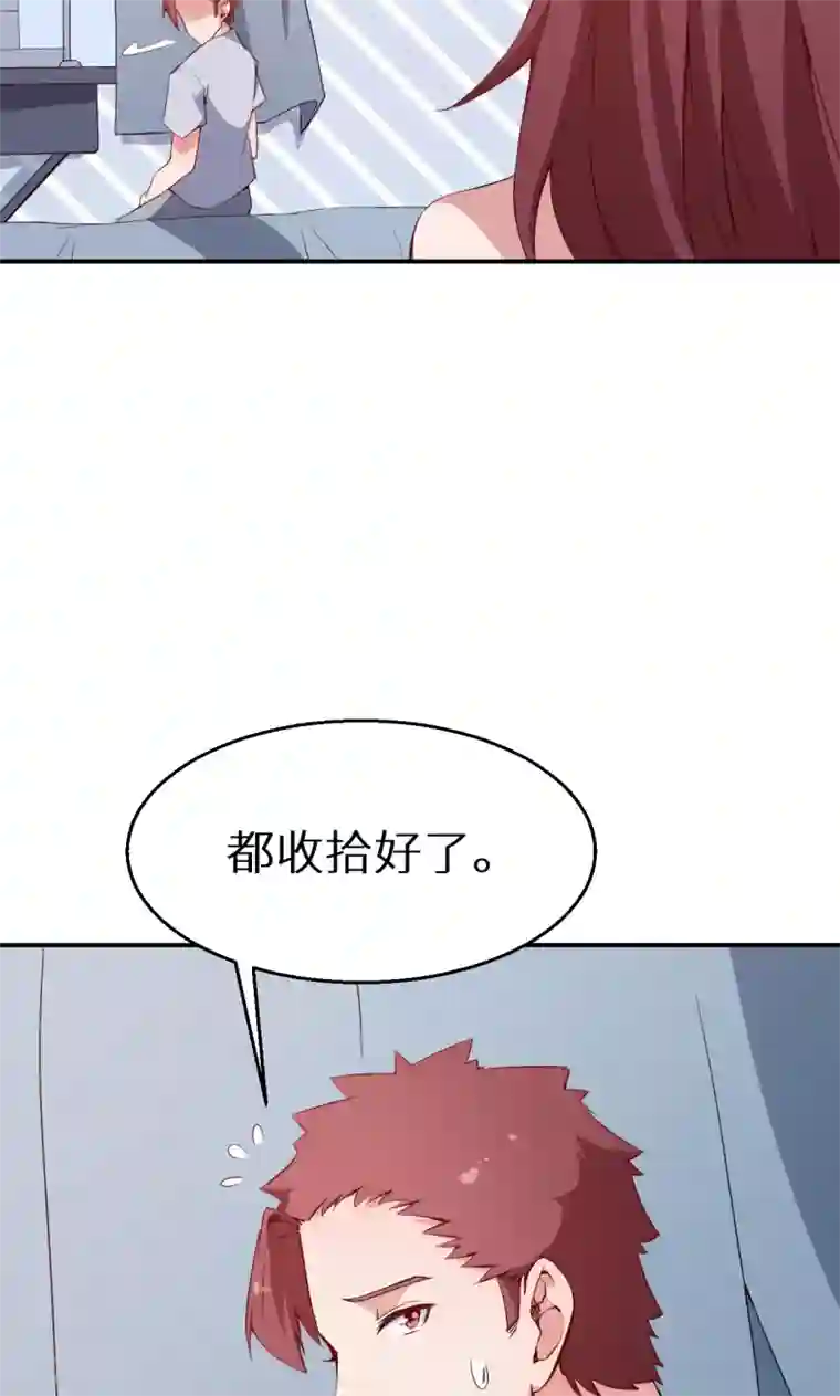 少爷的新娘第63话 留学