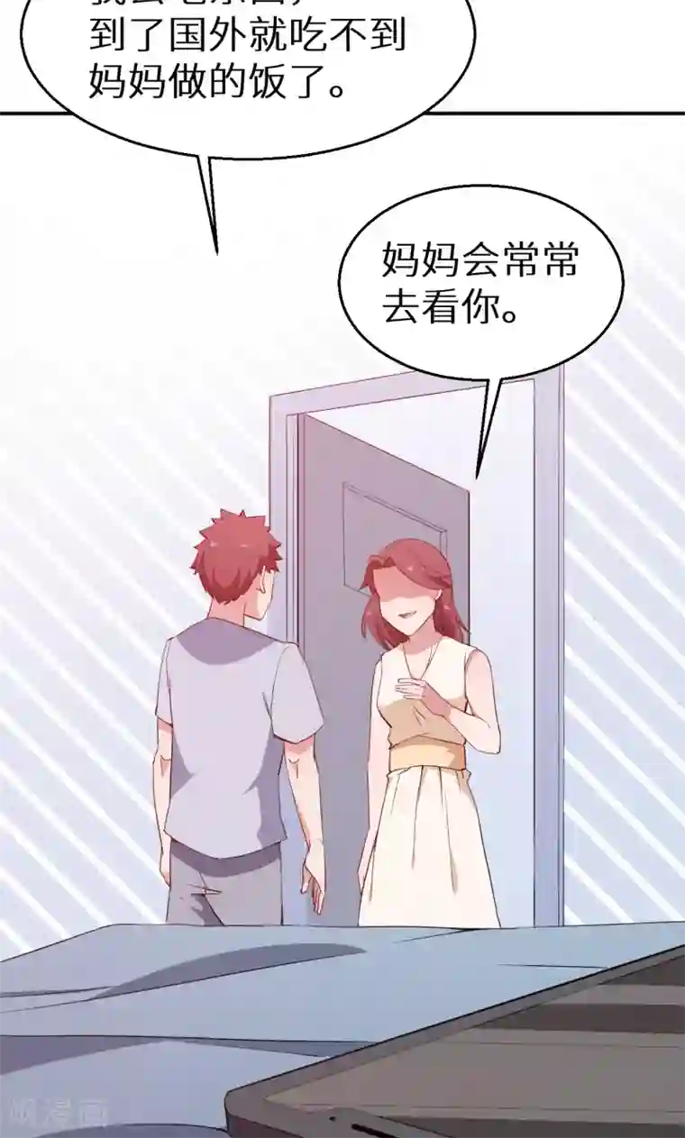 少爷的新娘第63话 留学