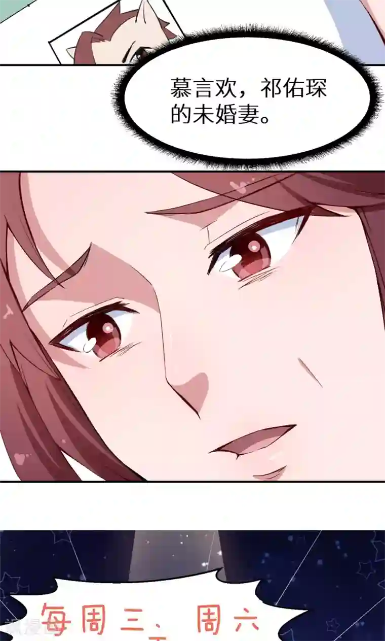 少爷的新娘第63话 留学