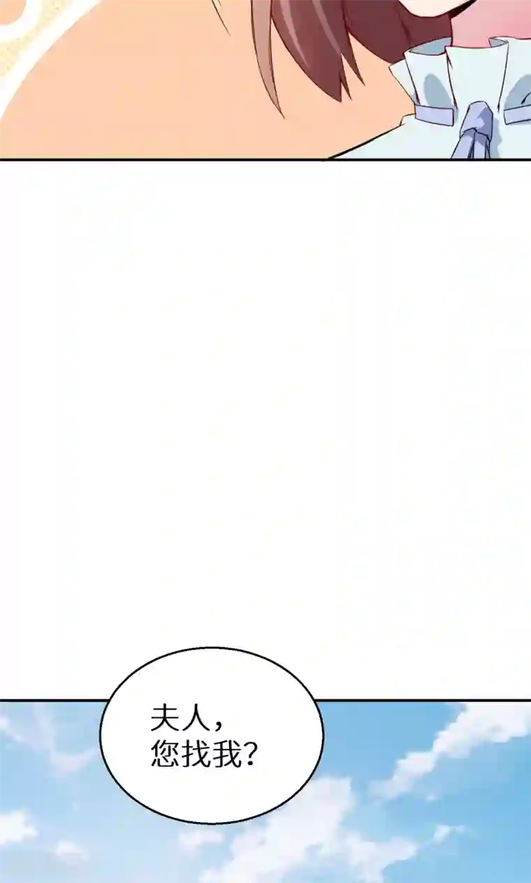 少爷的新娘第63话 留学