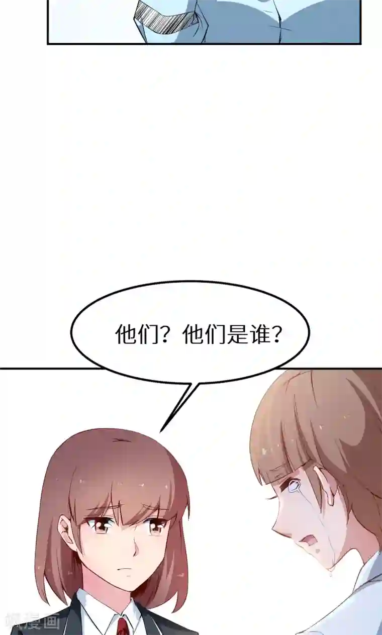 少爷的新娘第64话 放他一马