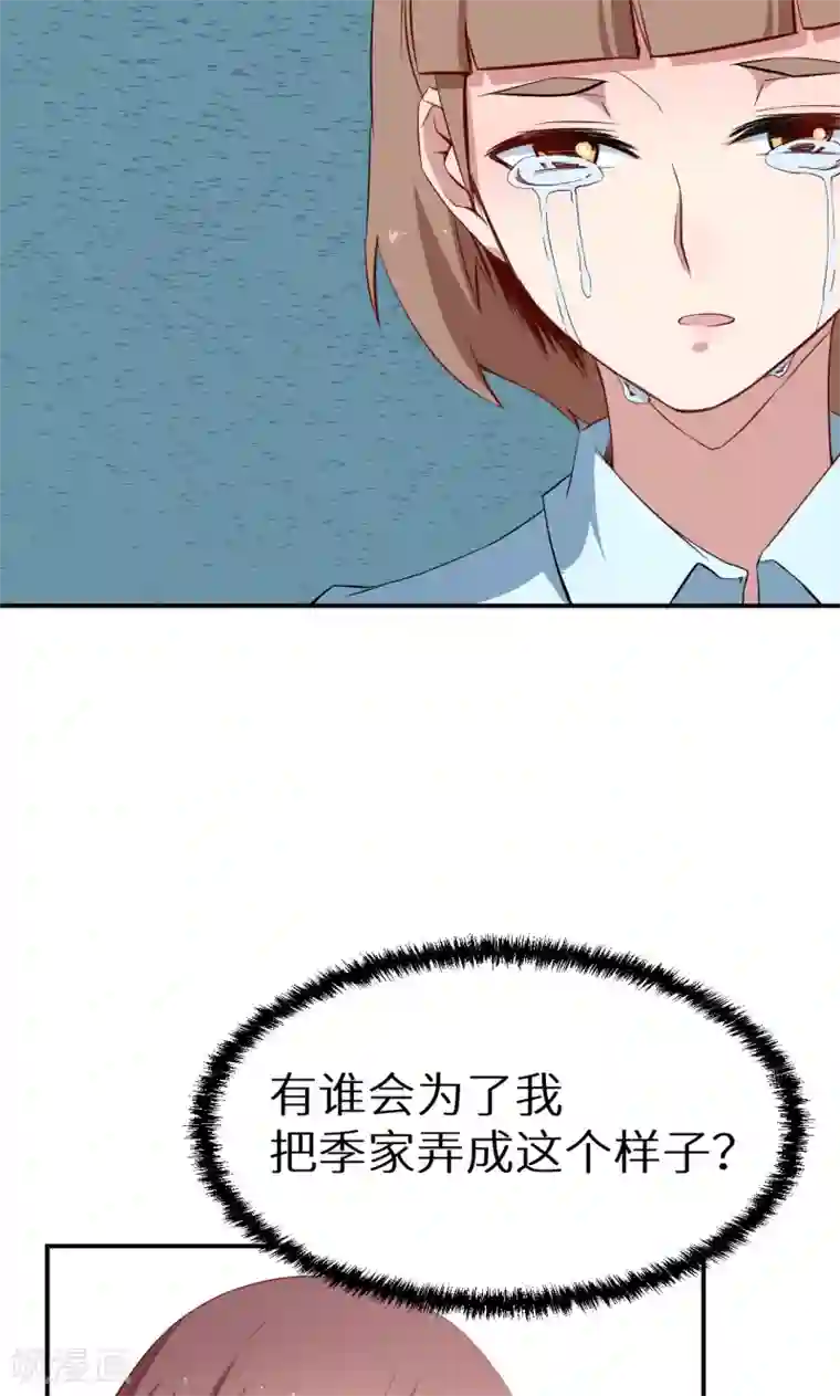 少爷的新娘第64话 放他一马