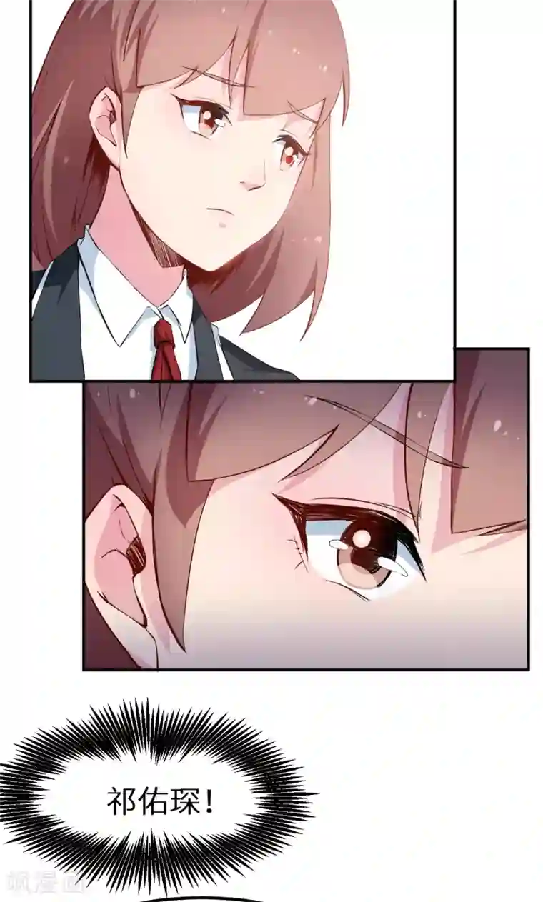 少爷的新娘第64话 放他一马