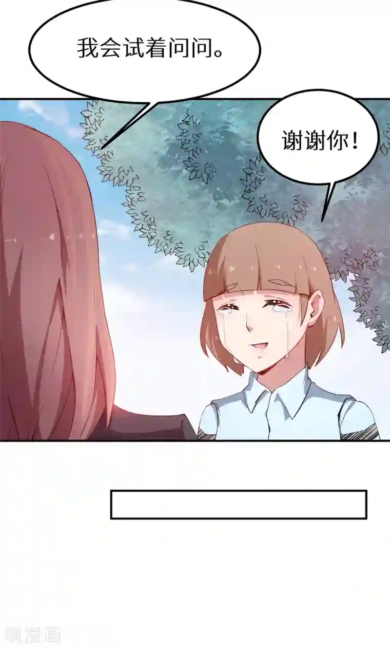 少爷的新娘第64话 放他一马