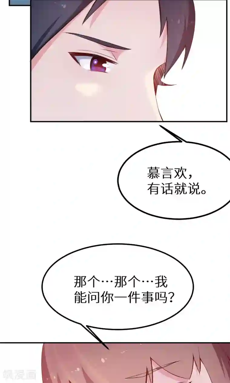 少爷的新娘第64话 放他一马