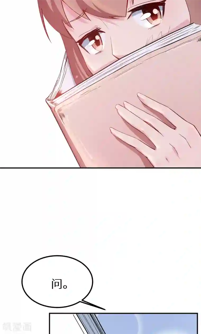 少爷的新娘第64话 放他一马