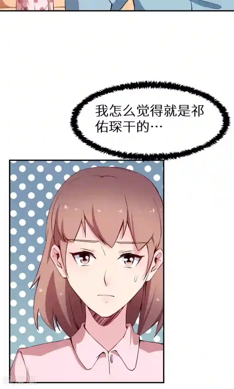 少爷的新娘第64话 放他一马