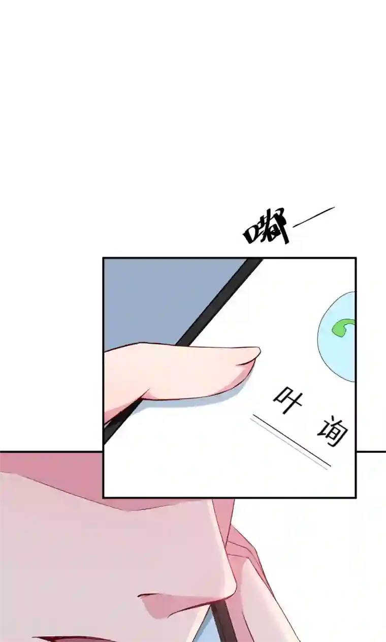 少爷的新娘第64话 放他一马