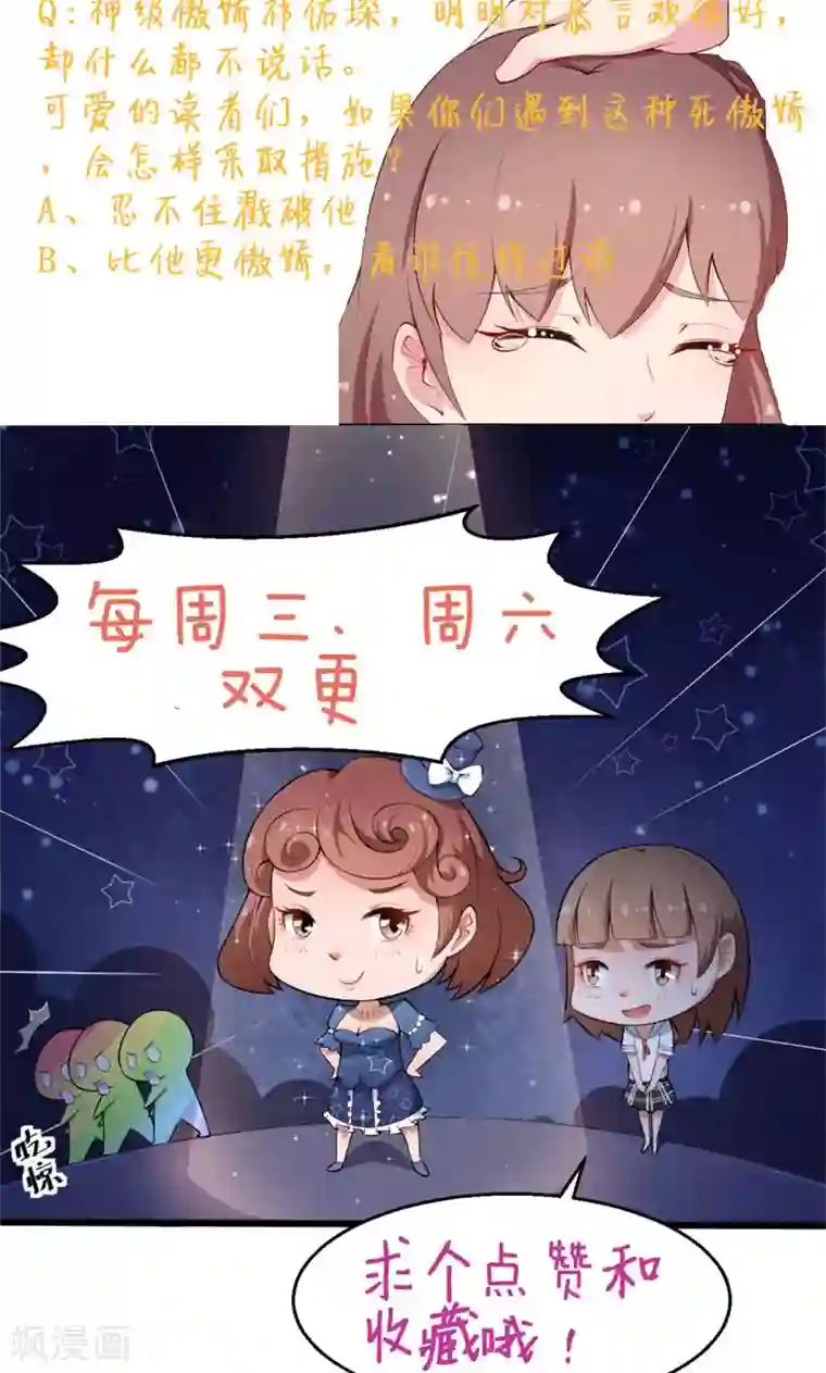 少爷的新娘第64话 放他一马