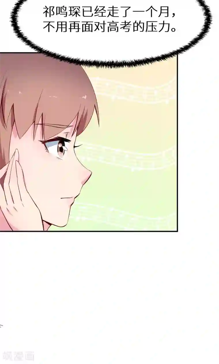 少爷的新娘第64话 放他一马