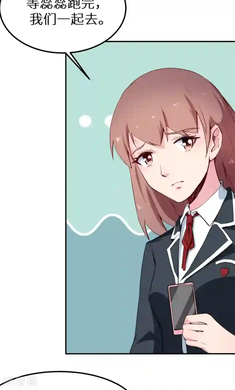 少爷的新娘第64话 放他一马