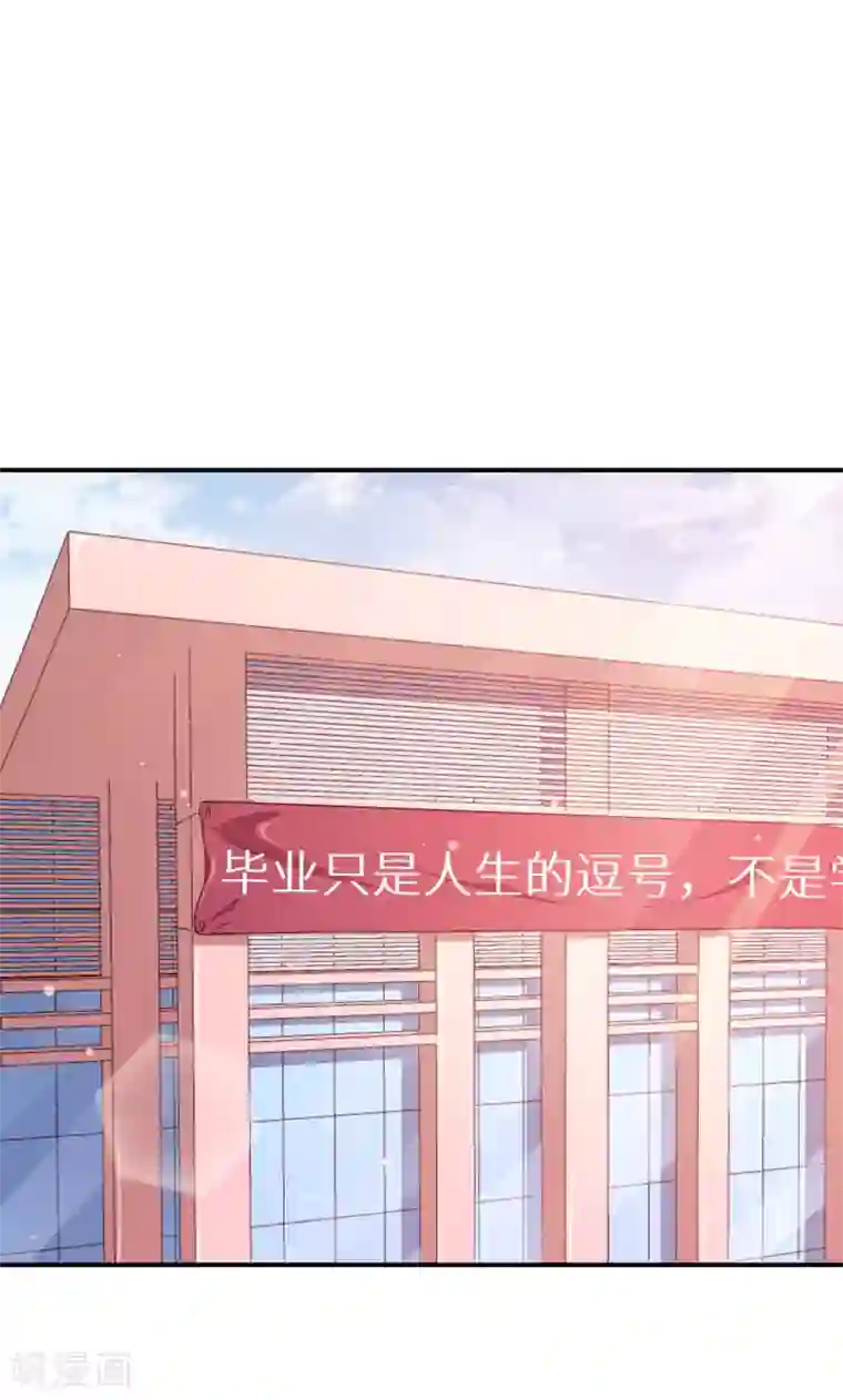 少爷的新娘第65话 毕业典礼