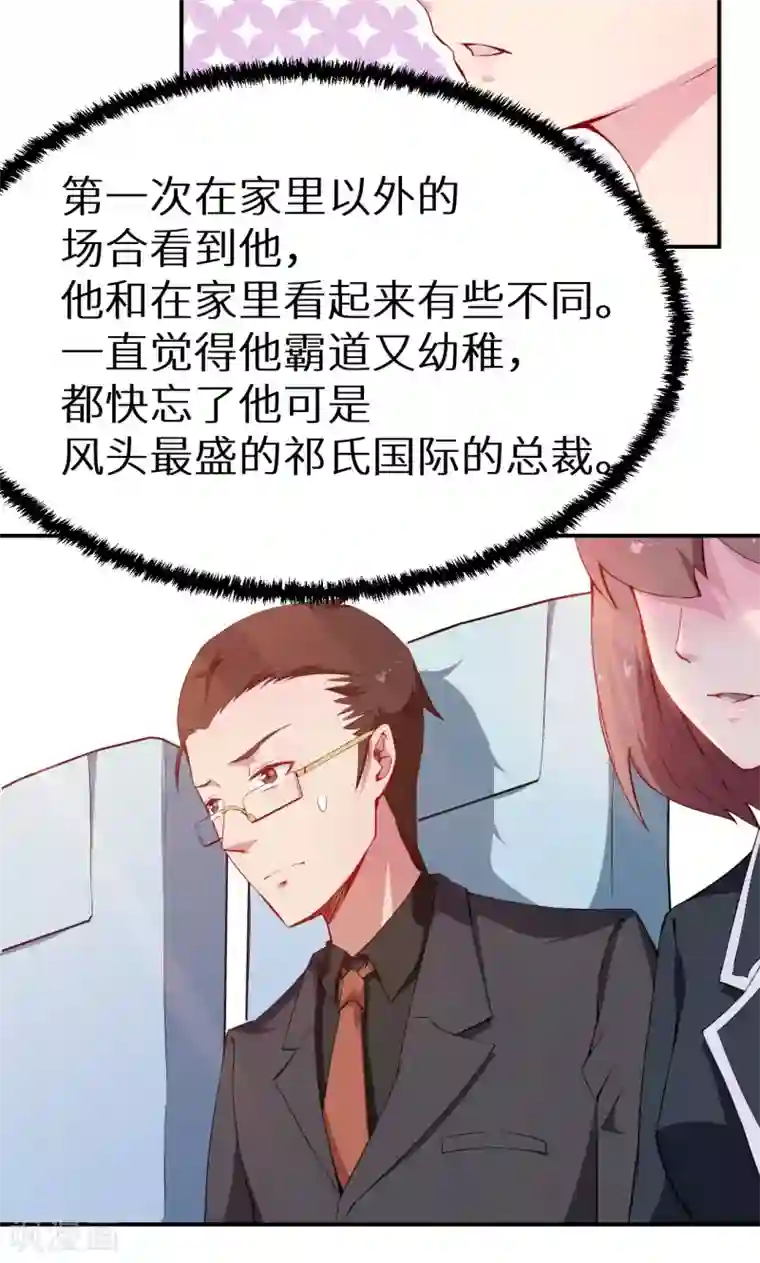 少爷的新娘第65话 毕业典礼