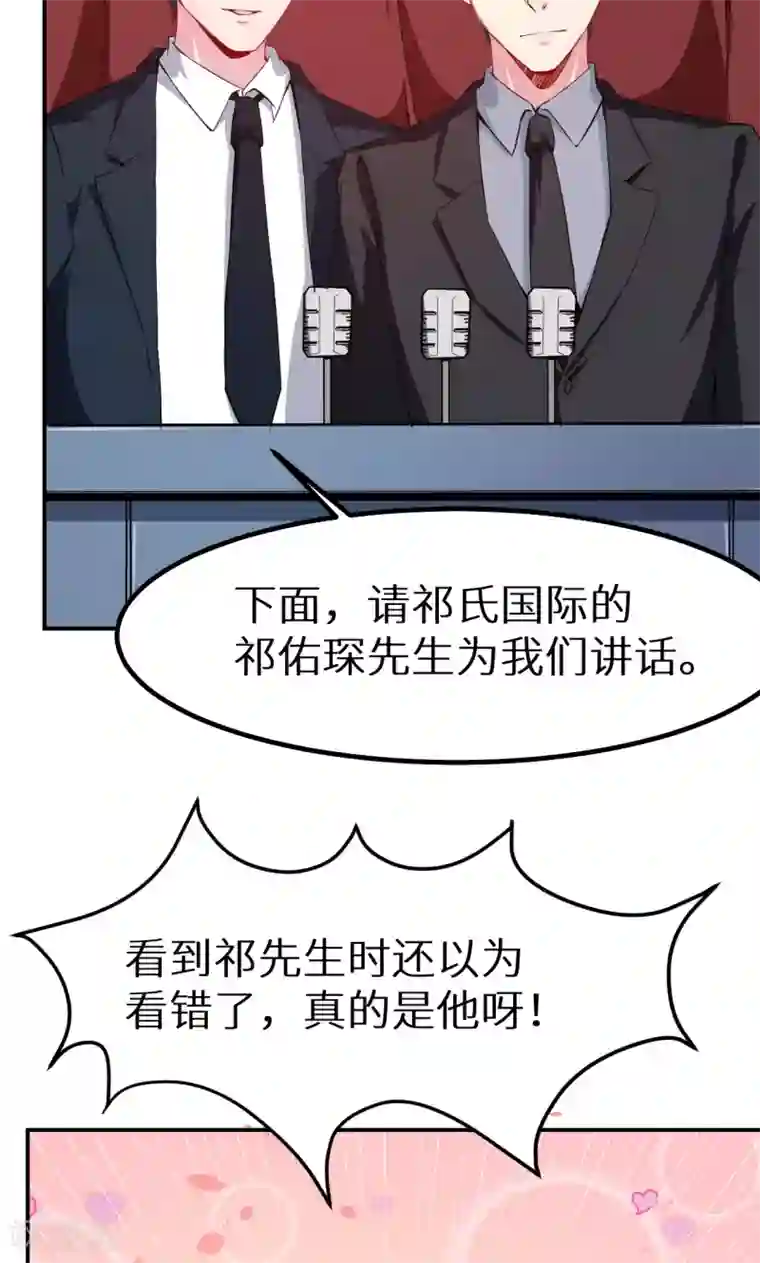 少爷的新娘第65话 毕业典礼